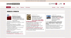 Desktop Screenshot of narodnoe.org