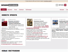 Tablet Screenshot of narodnoe.org